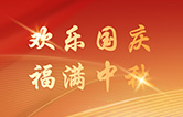 林顿电脑洗车机关于2025年国庆、中秋双节放假安排的通知