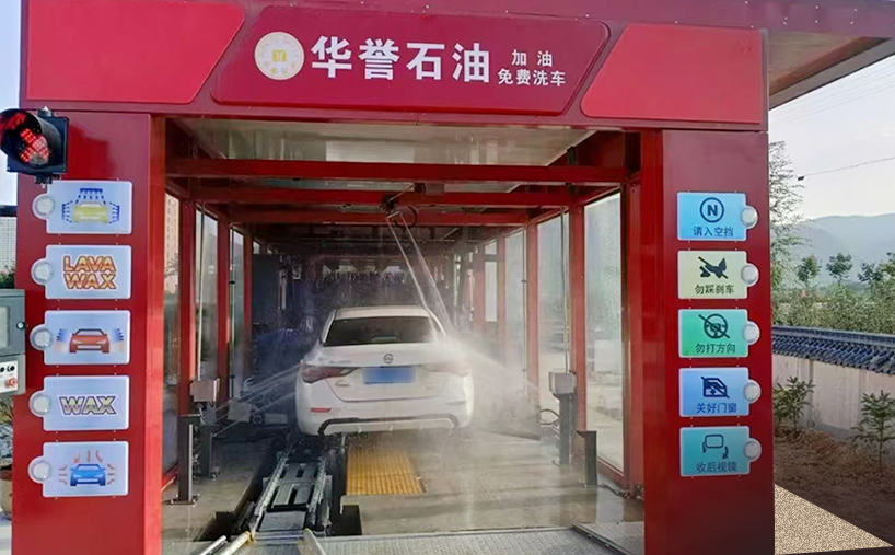 华誉石油引入林顿FX80A电脑洗车机，升级服务体验