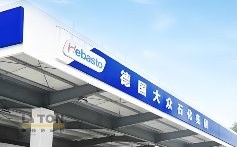 杭州萧山利一加油站新增林顿电脑洗车机，一站式车服再升级