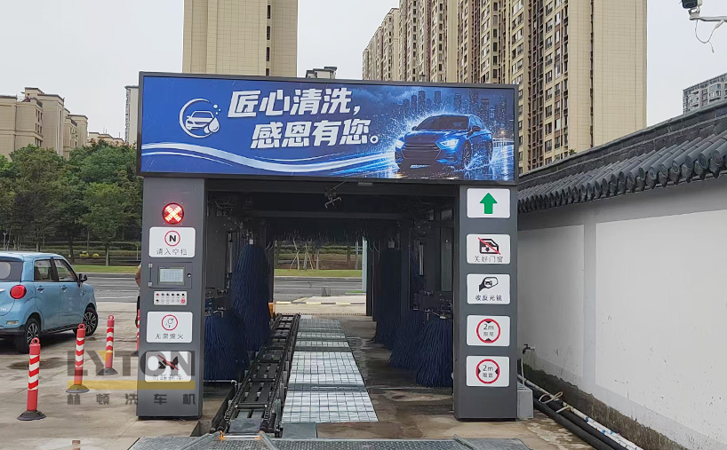 无锡华庄加油站新装林顿 FX80A-9 隧道双风机电脑洗车机